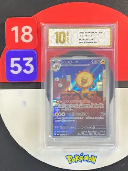 Pokemon Card Japanese 2025 MEGA Dream ex Heliolisk M2a-201/193 AR Grade10 - Image 1