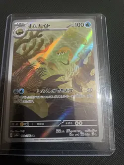 Omanyte AR 180/165 Pokemon 151 SV2a Japanese Card Scarlet & Violet MINT *New - Image 1