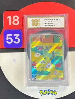 Pokemon card M2a 211/193 Dreepy AR Scarlet & Violet Dream Grade10 - Image 1