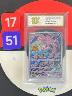 Pokemon TCG S-Chinese Veluza CSV6C 130/128 AR Grade10 - Image 1