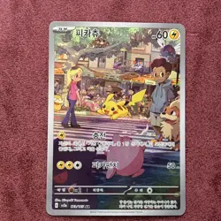 Pikachu 173/165 AR Art Rare Korean 151 sv2a Pokemon TCG Card Illustration - Image 3