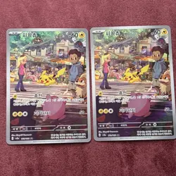 Pikachu 173/165 AR Art Rare Korean 151 sv2a Pokemon TCG Card Illustration - Image 5