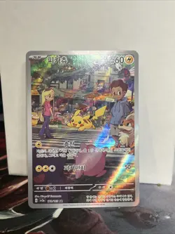 Pikachu 173/165 AR Art Rare Korean 151 sv2a Pokemon TCG Card Illustration - Image 1