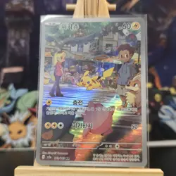 Pikachu 173/165 AR Art Rare Korean 151 sv2a Pokemon TCG Card Illustration - Image 1