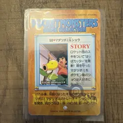 Bellsprout Bandai Pokemon Card Game Japanese Nintendo Anime Collection F/S a - Image 2