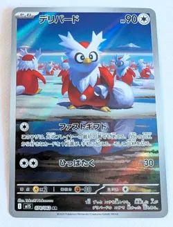 Delibird AR 074/063 M1S Mega Symphonia - Pokemon Card Japanese MEGA- NM - Image 1