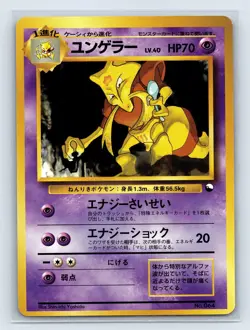 Kadabra No.064 Quick Starter Gift Set Japanese Pokemon Card 1998 - Image 1