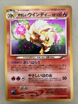 Light Arcanine Holo No.059 Neo Destiny Lightly Played 2001 Pokemon Card Japanese - Image 1