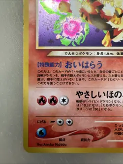 Light Arcanine Holo No.059 Neo Destiny Lightly Played 2001 Pokemon Card Japanese - Image 2