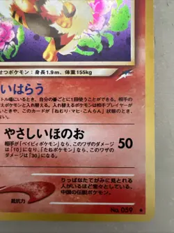 Light Arcanine Holo No.059 Neo Destiny Lightly Played 2001 Pokemon Card Japanese - Image 3