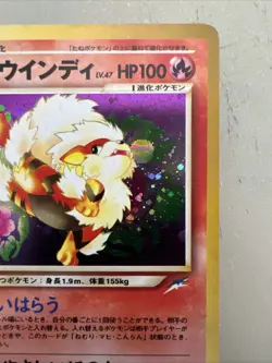Light Arcanine Holo No.059 Neo Destiny Lightly Played 2001 Pokemon Card Japanese - Image 4