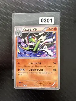 Gallade 065/093 EBB | EX Battle Boost Japanese Pokemon Card | 1st Edition | LP - Image 1