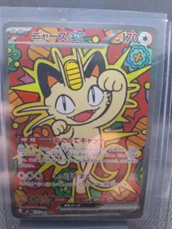 Meowth SAR 114/080 Munikis Nihil Zero M3 Pokemon Card Game Japanese TCG 2026 NM - Image 1