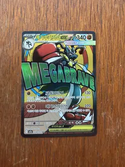Mega Lucario ex MA 228/193 MEGA Dream ex M2a Pokemon Card KOREAN - Image 1