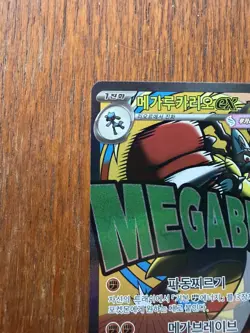Mega Lucario ex MA 228/193 MEGA Dream ex M2a Pokemon Card KOREAN - Image 3