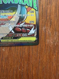 Mega Lucario ex MA 228/193 MEGA Dream ex M2a Pokemon Card KOREAN - Image 5