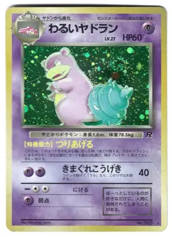 Slowbro Holo Team Rocket Japanese Pokemon Card - Image 1