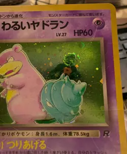 Slowbro Holo Team Rocket Japanese Pokemon Card - Image 3