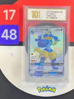 Pokemon TCG Card Chinese Sun&Moon CSM1cC-195 SSR Lucario-GX Grade10 - Image 1