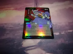 MTG Frisson de probabilite / Thrill of Possibility foil Archive Mystique jap NM - Image 2