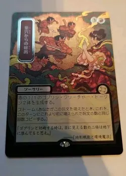 Empty the Warrens - Silver Scroll Foil - Japanese Alt Art Secrets of Strixhaven - Image 1