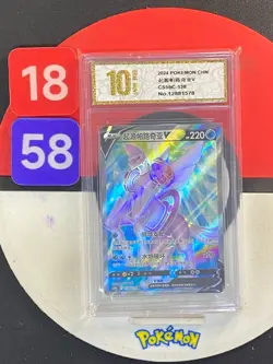 Pokemon TCG Chinese Card CS5bC-138 Sword&Shield Origin Forme Palkia V SR Grade10 - Image 1