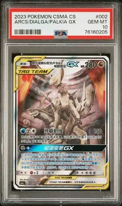 PSA 10 Arceus & Dialga & Palkia GX 002/019 2023 Pokemon Cinese Semplificato - Image 1