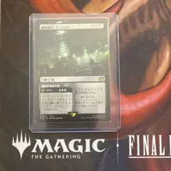 Midgar, City of Mako (Borderless) 0313 (R) MTG Final Fantasy (FIN) (JP) - Image 1