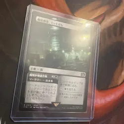Midgar, City of Mako (Borderless) 0313 (R) MTG Final Fantasy (FIN) (JP) - Image 3