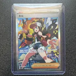 Pokemon Korean SV White Flare Hilda Special Art Rare Full Art #173/086 - Image 1