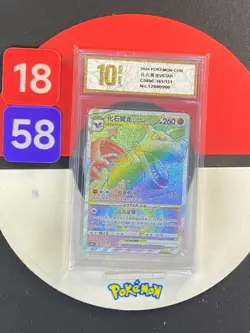 2024 Pokemon TCG S-Chinese Aerodactyl VSTAR CS6bC 161/131 HR Grade10 - Image 1