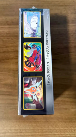 Pokemon Japanese Booster Box - Shiny Star V - S4a - New & Sealed - Image 2