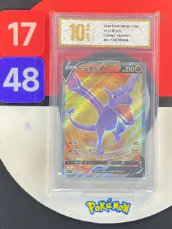 Pokemon TCG S-Chinese Aerodactyl V CS6bC 141/131 SR Grade10 - Image 1