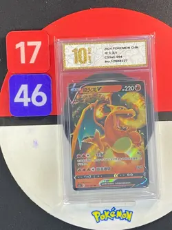 Pokemon TCG Chinese Charizard V RR - Scarlet & Violet, CS5aC-004 Grade10 - Image 1