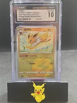 2025 POKEMON S. CHINESE GEM PACK VOL. 2 #03 01/14 JOLTEON CGC 10 GEM MINT - Image 1