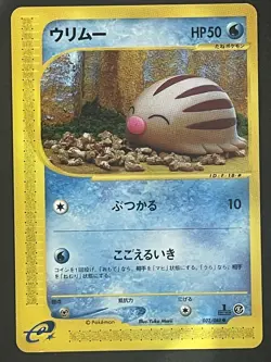 Pokemon Japanese Mysterious Mountains e-Series Swinub 032/088 NEAR MINT | 1st ed - Image 1