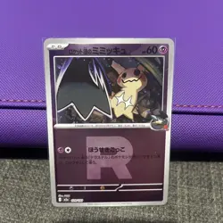 Pokemon Mega Dream ex Team Rocket’s Mimikyu Reverse Holo 079/193 - Image 1