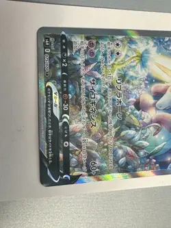 Galarian Rapidash V 075/070 S6h: Silver Lance Holo (Japanese) - Image 3
