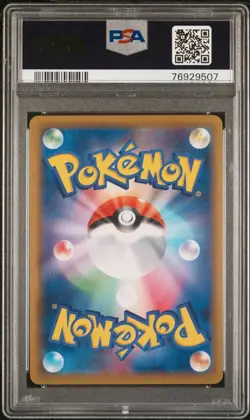 Mew V 106/100 SR PSA 10 Gem Mint Japanese Fusion Arts Full Art - Image 2