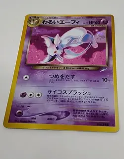 Pokemon # 196 Dark Espeon Holo Pocketmonster Neo Destiny Darkness and to Light - Image 1