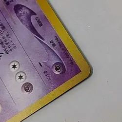 Pokemon # 196 Dark Espeon Holo Pocketmonster Neo Destiny Darkness and to Light - Image 3