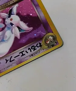Pokemon # 196 Dark Espeon Holo Pocketmonster Neo Destiny Darkness and to Light - Image 4