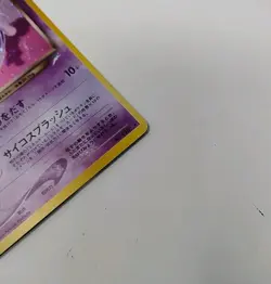 Pokemon # 196 Dark Espeon Holo Pocketmonster Neo Destiny Darkness and to Light - Image 5