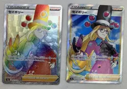 2 Card Lot Of Avery 83 &91 Trainer Secret Rare Japanese Pokemon TCG Rainbow - Image 1