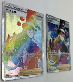2 Card Lot Of Avery 83 &91 Trainer Secret Rare Japanese Pokemon TCG Rainbow - Image 2
