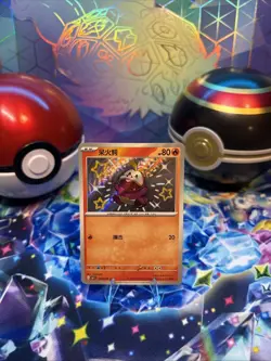 Fuecoco 0306/09 Baby Shiny Holo Pokemon CBB1C Gem Pack Vol.1 Chinese Edition - Image 1