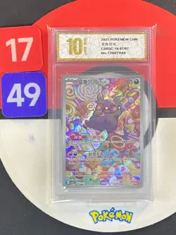 Pokemon TCG Chinese Gem Pack Vol.3 CBB3C 1407/07 Morpeko Grade10 - Image 1