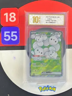 Chinese Maushold SR CSV4C 147/129 Scarlet & Violet Pokemon Chinese Grade10 - Image 1