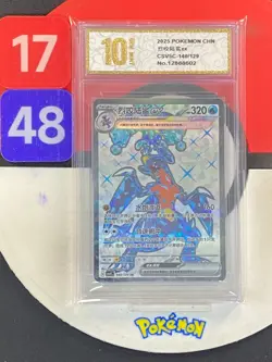 2025 Pokemon TCG S-Chinese Garchomp ex CSV5C 140/129 SR Grade10 - Image 1