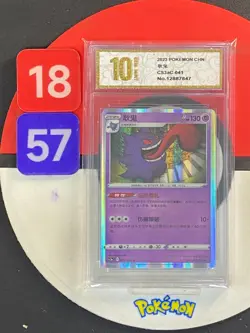 Pokemon Gengar - CS3aC 041/125 Chinese Grade10 - Image 1